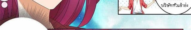 Tian Cai Gao Shou จ้าวอัจฉริยะ page 43