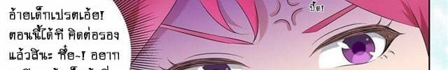 Tian Cai Gao Shou จ้าวอัจฉริยะ page 44