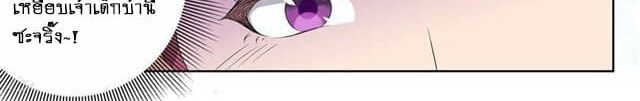 Tian Cai Gao Shou จ้าวอัจฉริยะ page 45