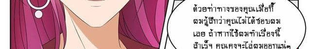 Tian Cai Gao Shou จ้าวอัจฉริยะ page 49