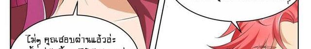 Tian Cai Gao Shou จ้าวอัจฉริยะ page 50