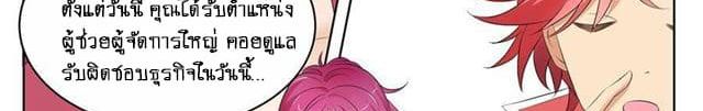 Tian Cai Gao Shou จ้าวอัจฉริยะ page 51