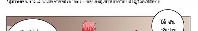 Tian Cai Gao Shou จ้าวอัจฉริยะ page 55