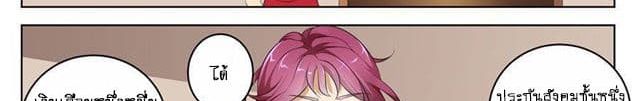 Tian Cai Gao Shou จ้าวอัจฉริยะ page 57