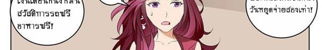 Tian Cai Gao Shou จ้าวอัจฉริยะ page 58