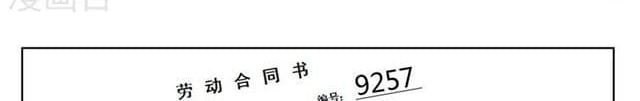 Tian Cai Gao Shou จ้าวอัจฉริยะ page 64