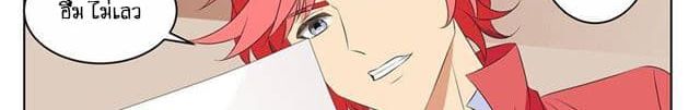Tian Cai Gao Shou จ้าวอัจฉริยะ page 67
