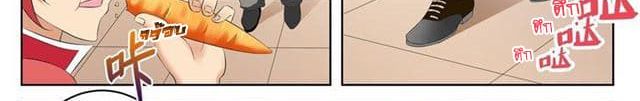 Tian Cai Gao Shou จ้าวอัจฉริยะ page 85
