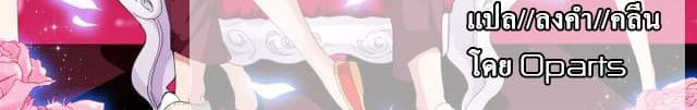 Tian Cai Gao Shou จ้าวอัจฉริยะ page 98