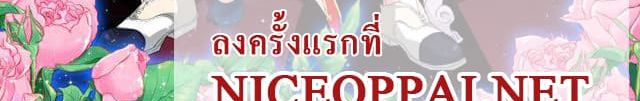 Tian Cai Gao Shou จ้าวอัจฉริยะ page 99