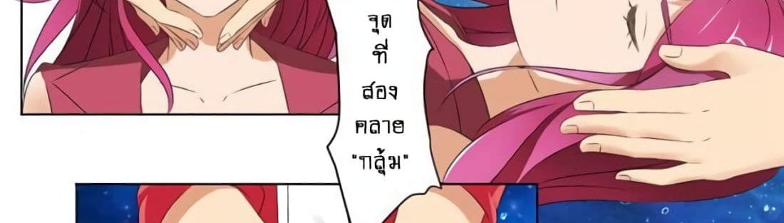 Tian Cai Gao Shou จ้าวอัจฉริยะ page 44