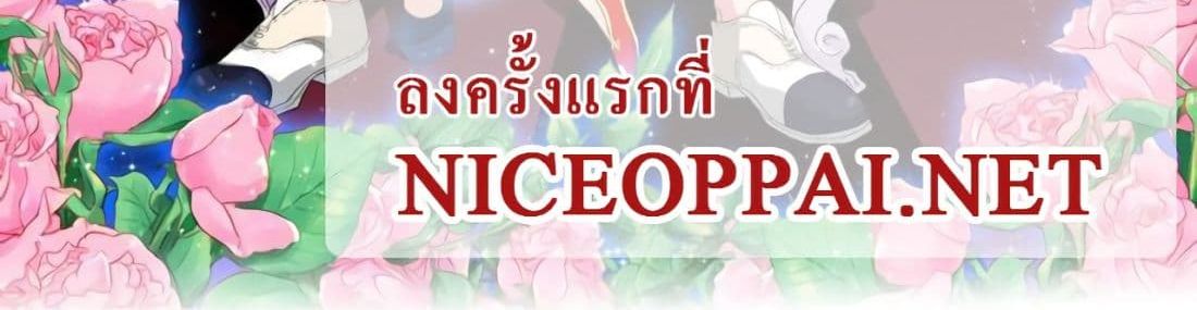 Tian Cai Gao Shou จ้าวอัจฉริยะ page 61