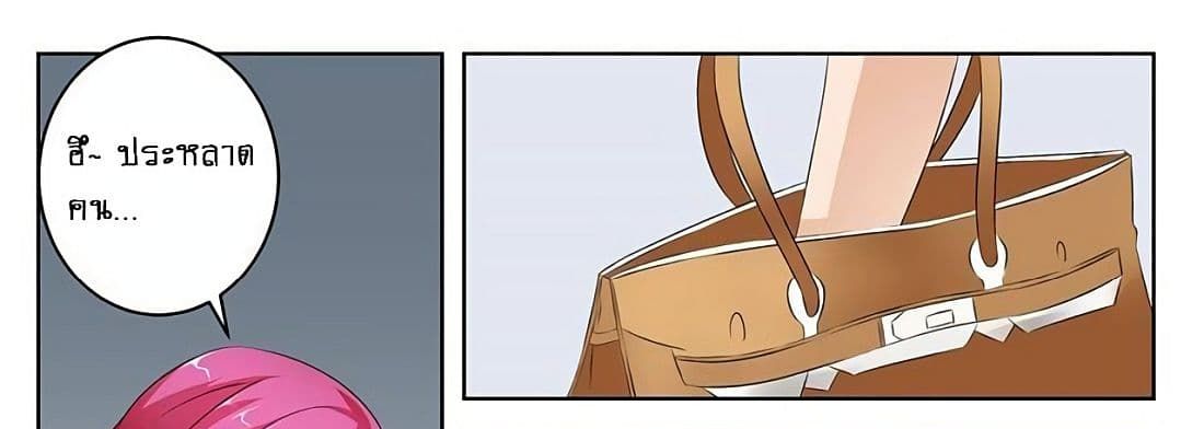 Tian Cai Gao Shou จ้าวอัจฉริยะ page 2