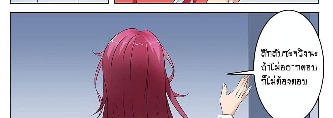Tian Cai Gao Shou จ้าวอัจฉริยะ page 12