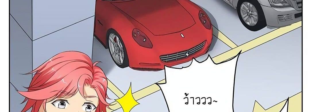 Tian Cai Gao Shou จ้าวอัจฉริยะ page 16