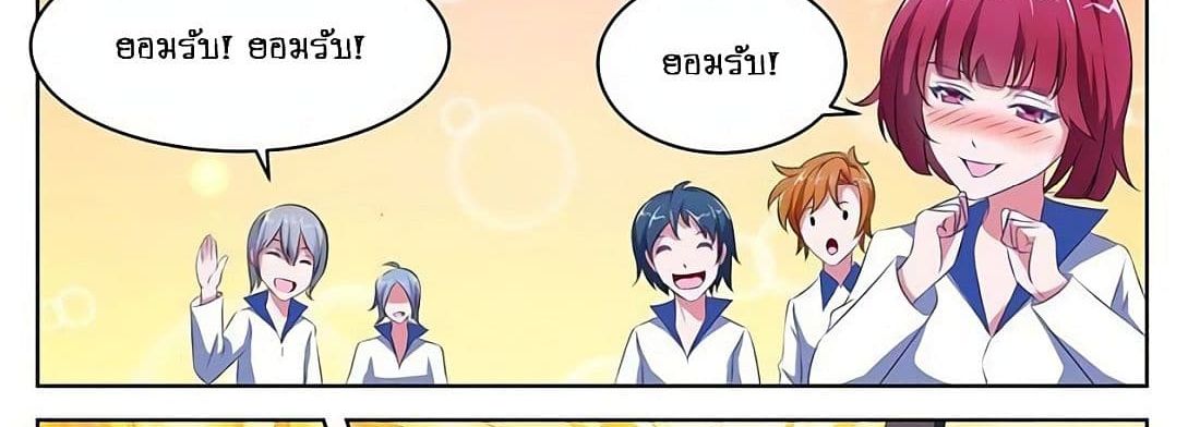 Tian Cai Gao Shou จ้าวอัจฉริยะ page 34