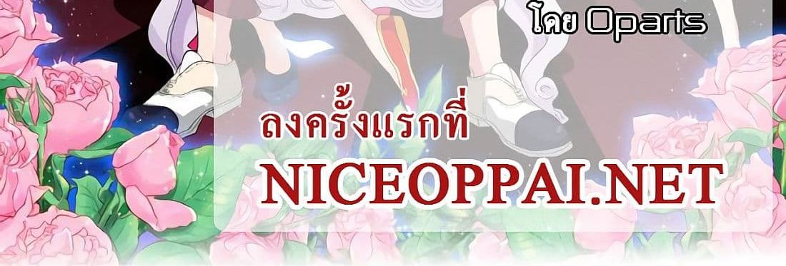 Tian Cai Gao Shou จ้าวอัจฉริยะ page 41
