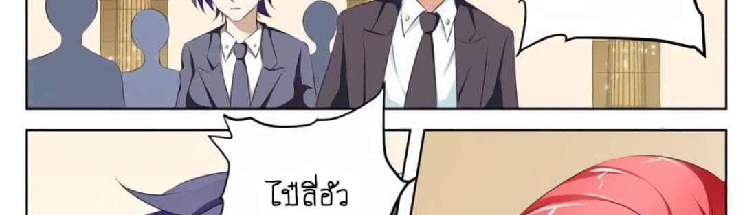 Tian Cai Gao Shou จ้าวอัจฉริยะ page 19
