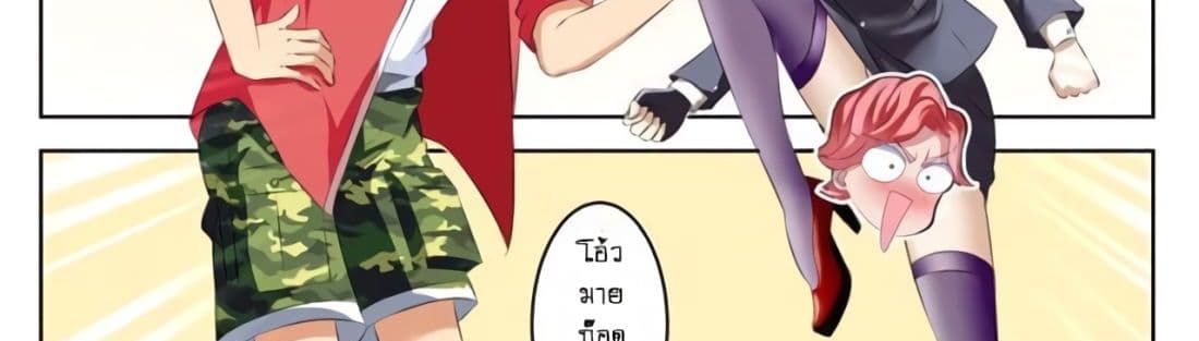 Tian Cai Gao Shou จ้าวอัจฉริยะ page 39