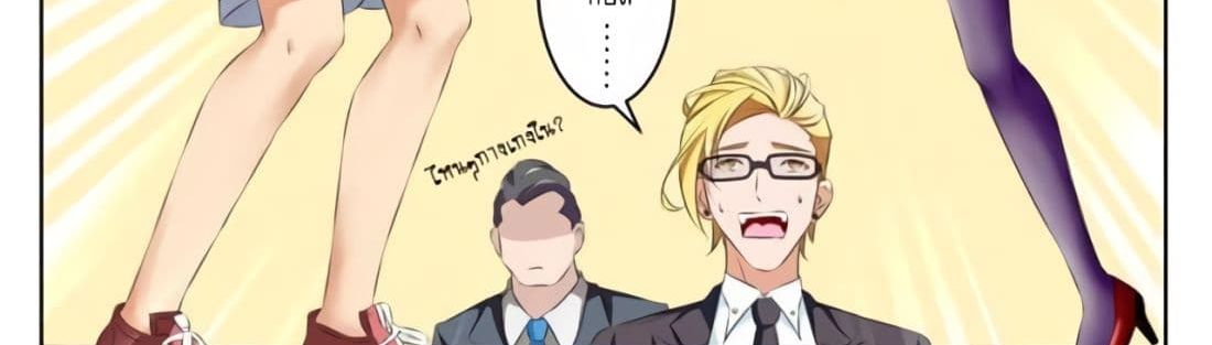 Tian Cai Gao Shou จ้าวอัจฉริยะ page 40
