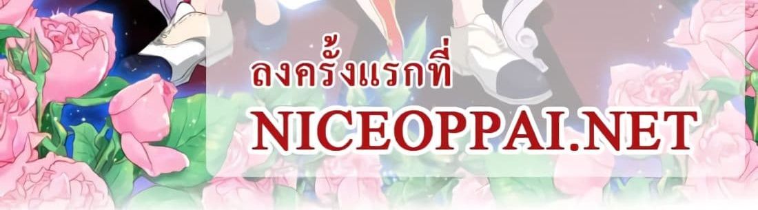 Tian Cai Gao Shou จ้าวอัจฉริยะ page 51