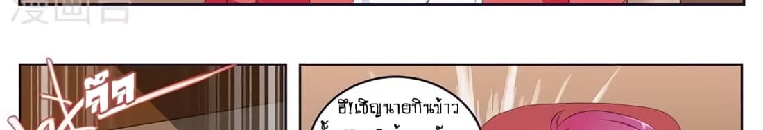 Tian Cai Gao Shou จ้าวอัจฉริยะ page 10