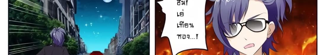 Tian Cai Gao Shou จ้าวอัจฉริยะ page 16