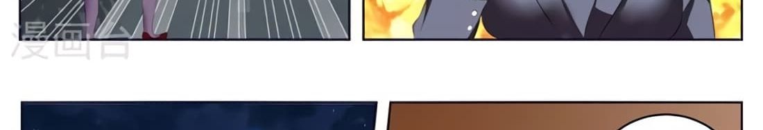 Tian Cai Gao Shou จ้าวอัจฉริยะ page 18