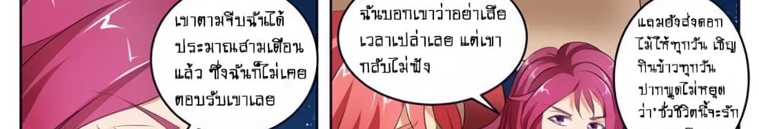 Tian Cai Gao Shou จ้าวอัจฉริยะ page 32