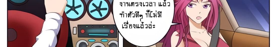 Tian Cai Gao Shou จ้าวอัจฉริยะ page 47