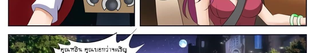 Tian Cai Gao Shou จ้าวอัจฉริยะ page 48