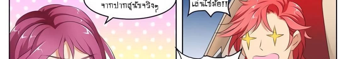 Tian Cai Gao Shou จ้าวอัจฉริยะ page 57