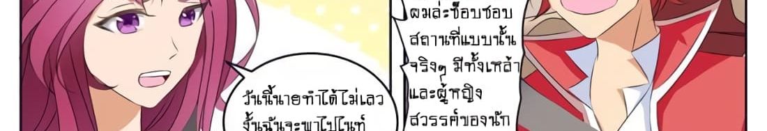 Tian Cai Gao Shou จ้าวอัจฉริยะ page 58
