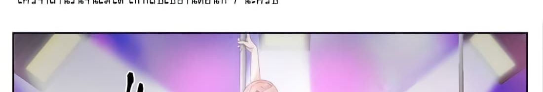 Tian Cai Gao Shou จ้าวอัจฉริยะ page 60