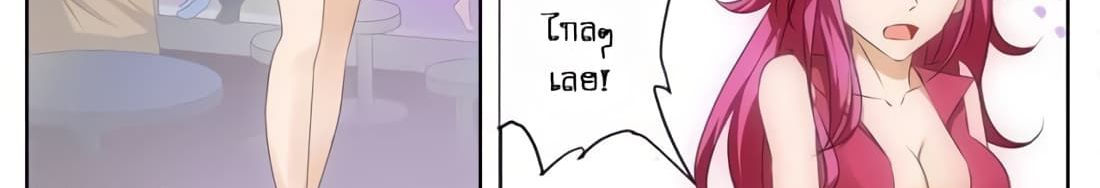 Tian Cai Gao Shou จ้าวอัจฉริยะ page 67