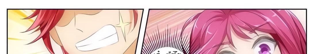 Tian Cai Gao Shou จ้าวอัจฉริยะ page 85
