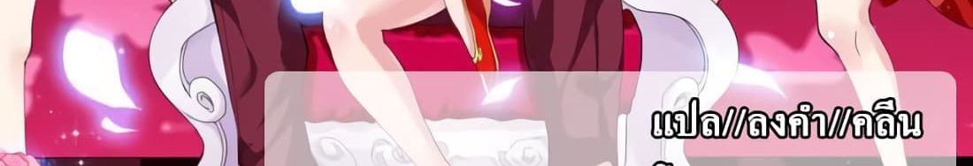 Tian Cai Gao Shou จ้าวอัจฉริยะ page 99