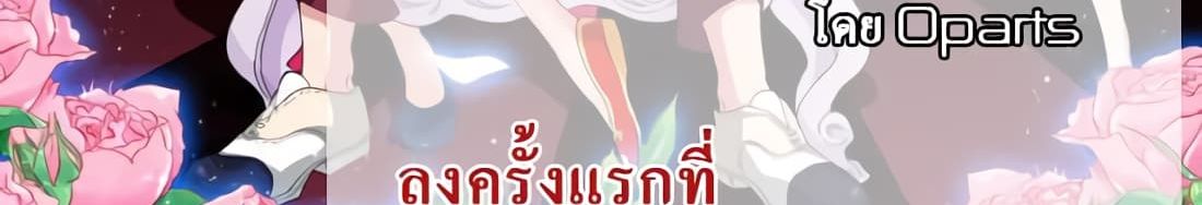Tian Cai Gao Shou จ้าวอัจฉริยะ page 100