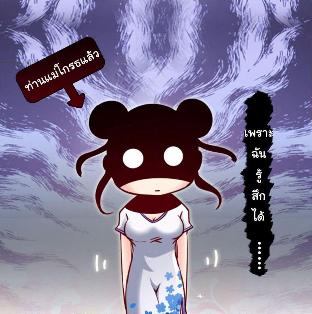 Tian Jiang Jin Li Ninag page 14