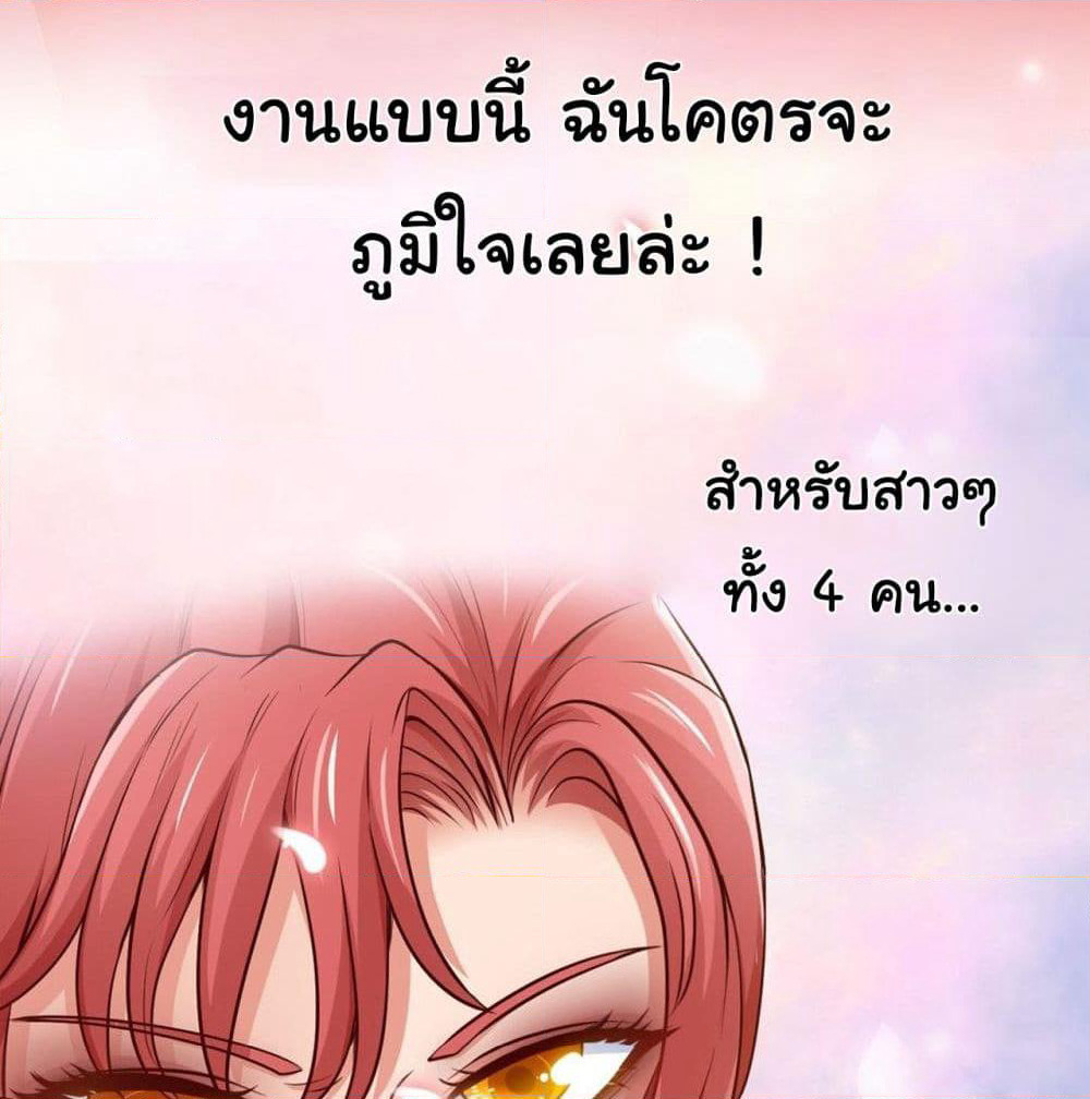 Tian Jiang Jin Li Ninag page 38