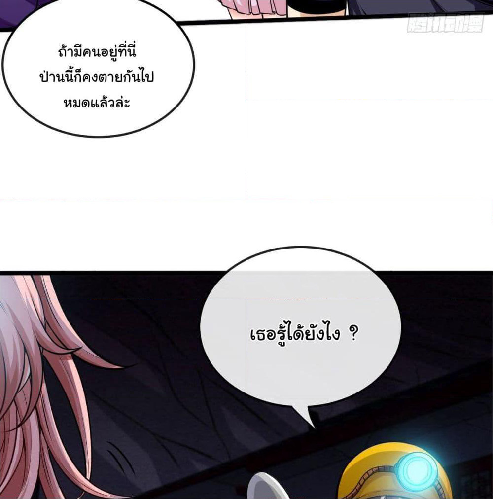 Tian Jiang Jin Li Ninag page 7