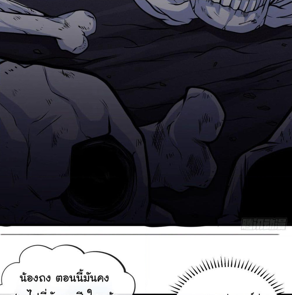 Tian Jiang Jin Li Ninag page 16