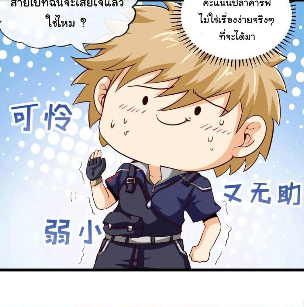 Tian Jiang Jin Li Ninag page 17