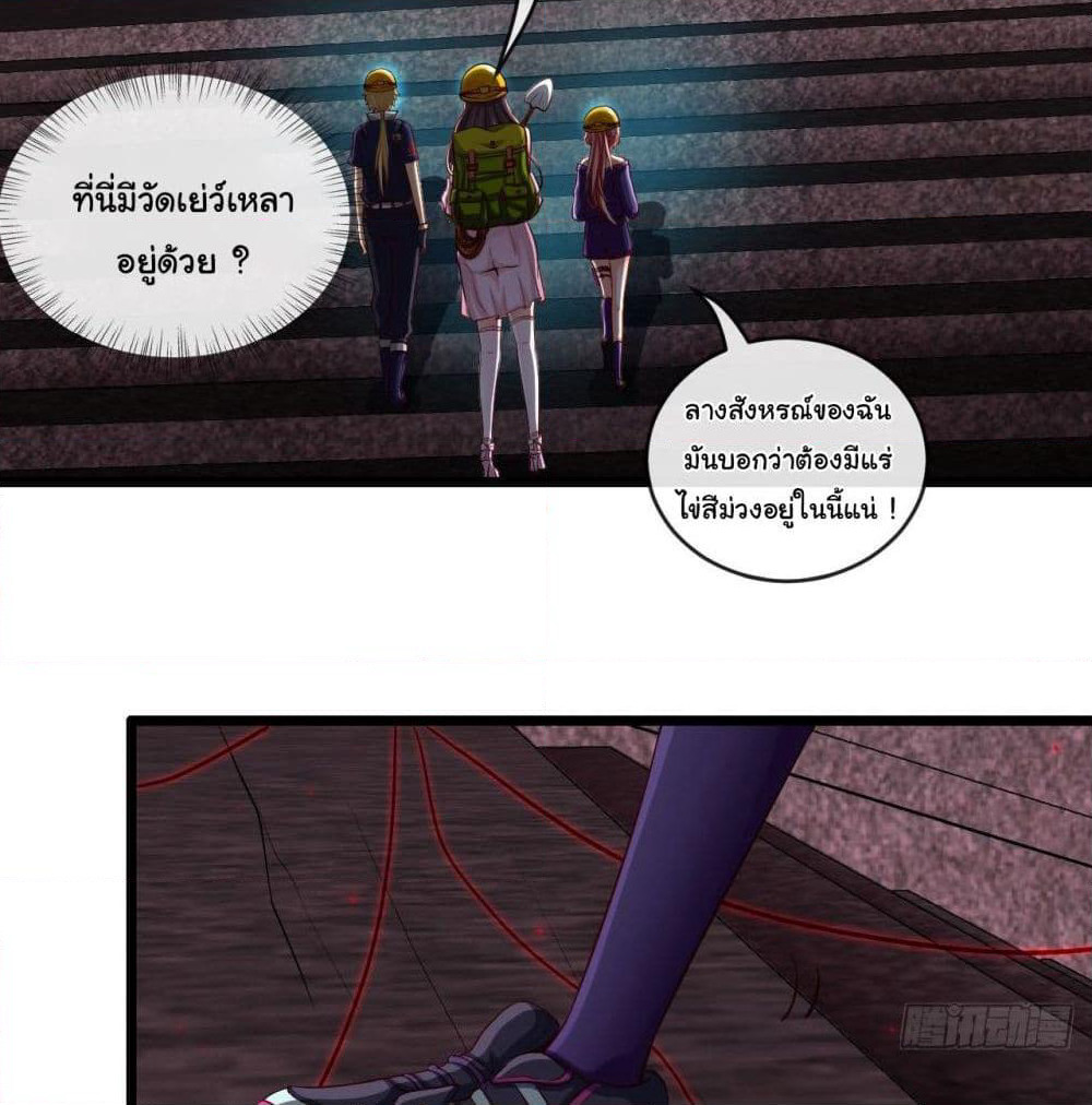 Tian Jiang Jin Li Ninag page 27