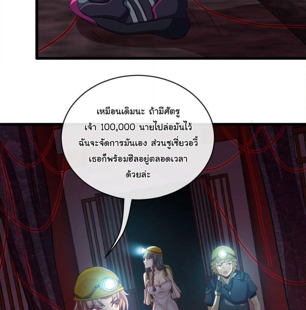 Tian Jiang Jin Li Ninag page 28