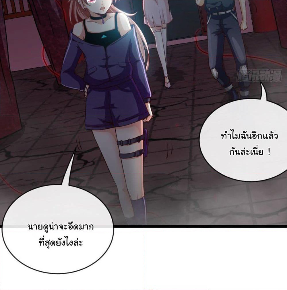 Tian Jiang Jin Li Ninag page 29