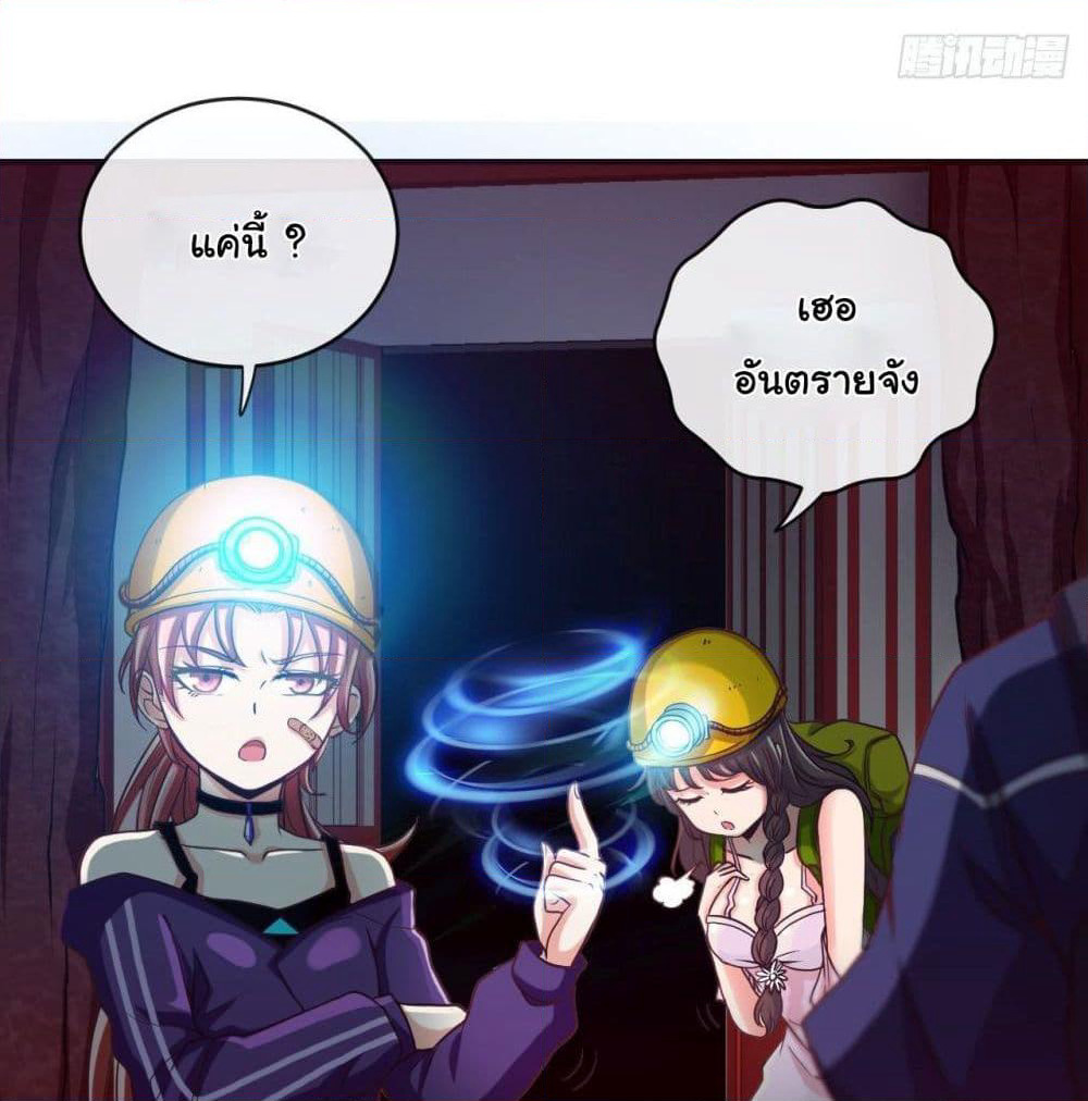 Tian Jiang Jin Li Ninag page 37