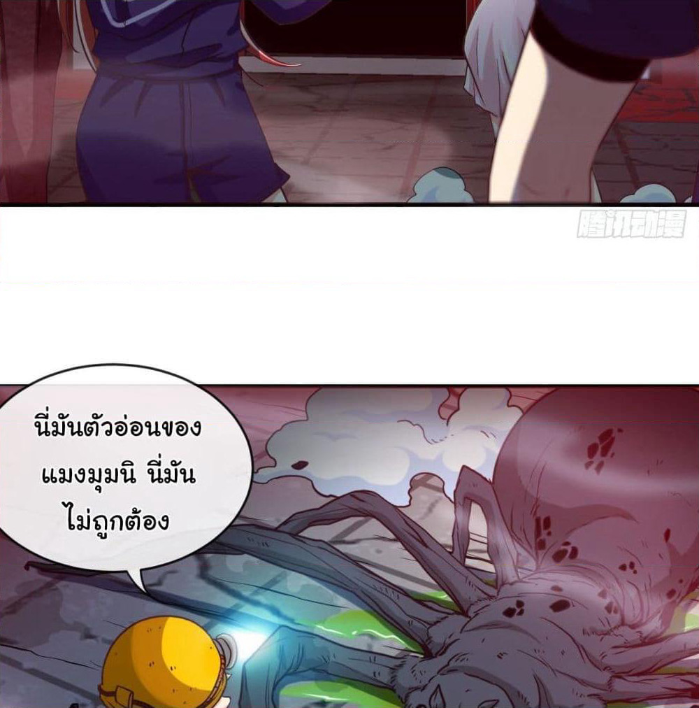 Tian Jiang Jin Li Ninag page 38