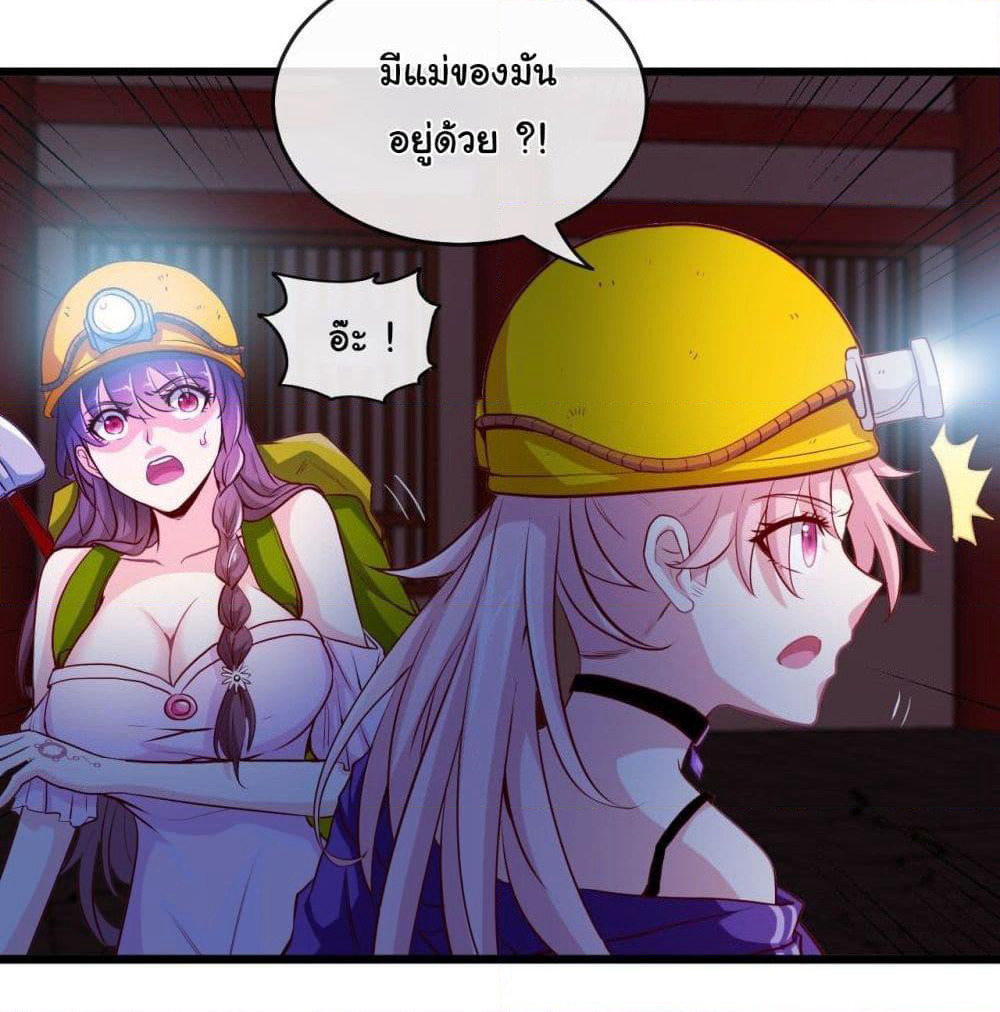 Tian Jiang Jin Li Ninag page 41