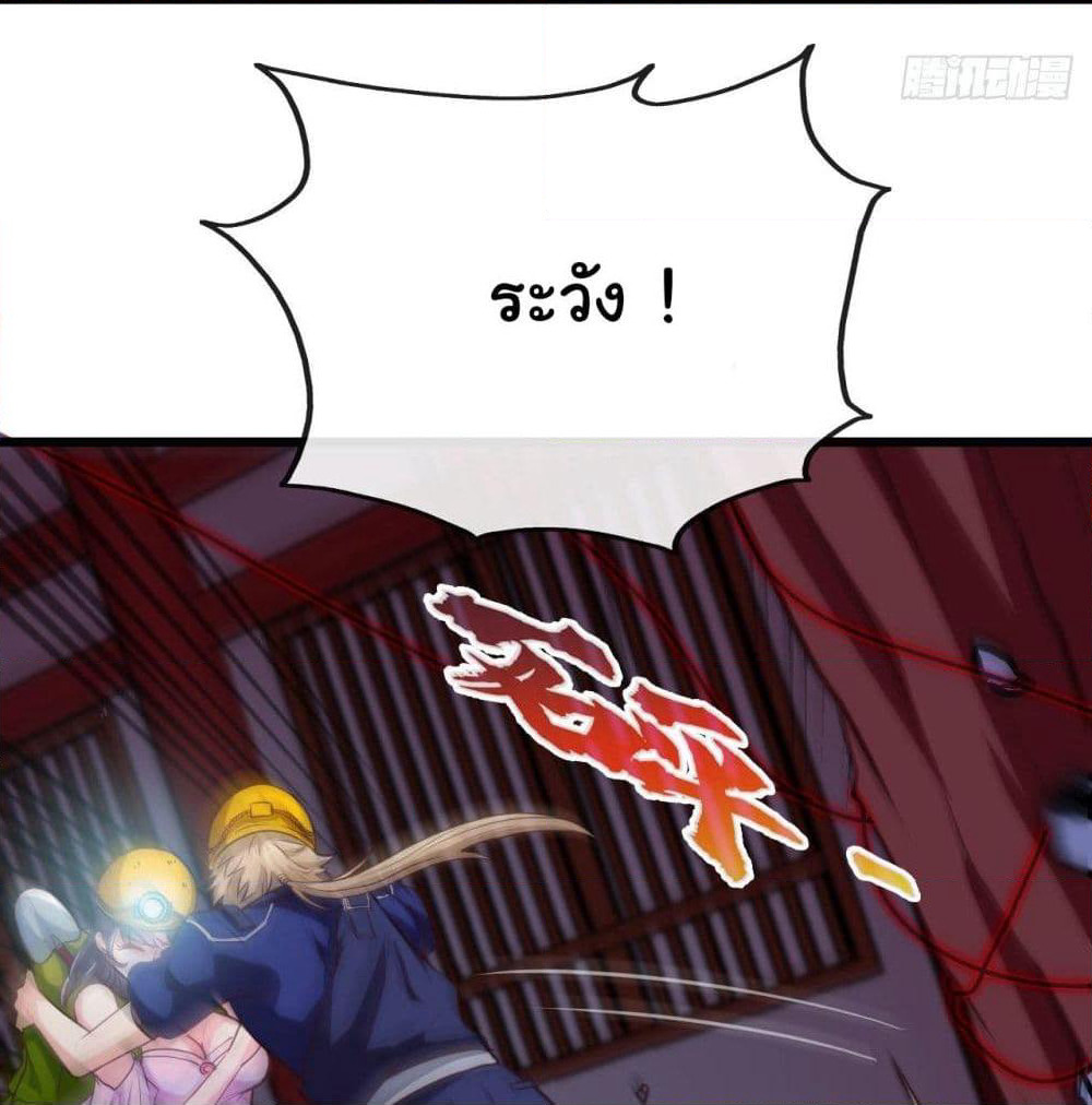 Tian Jiang Jin Li Ninag page 51